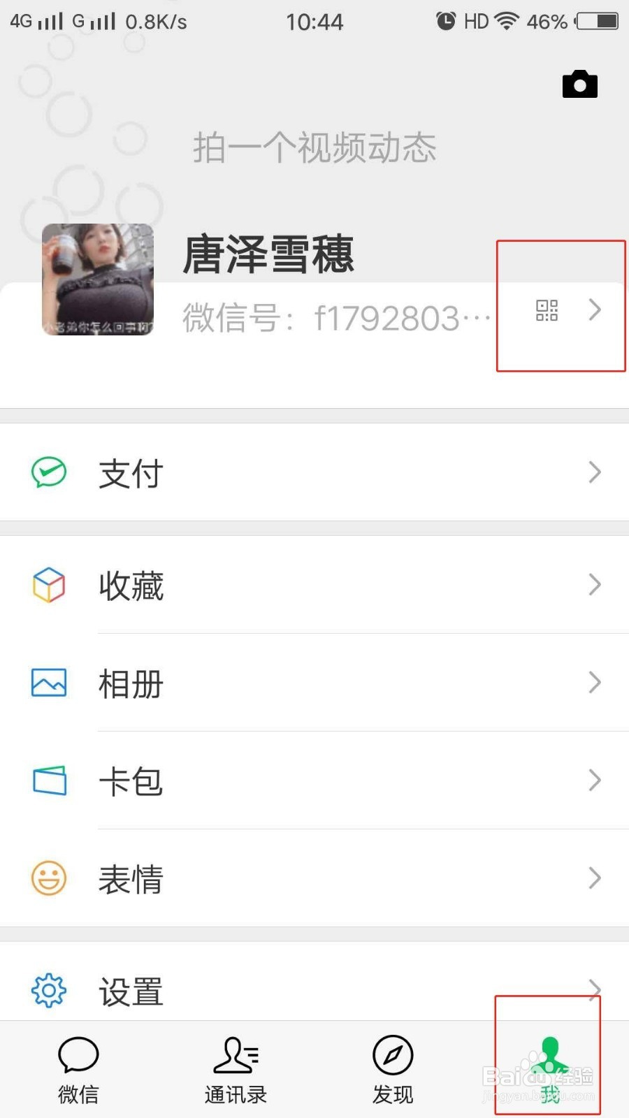 绝地求生刺激战场,如何更改性别