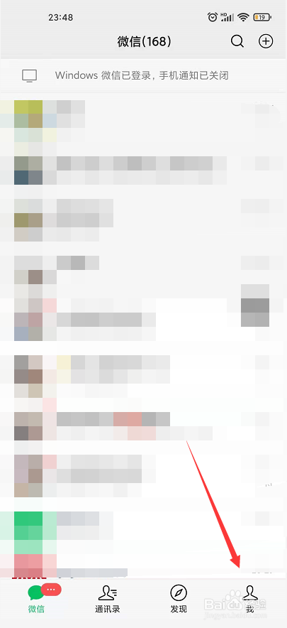 微信交易清单在哪里看
