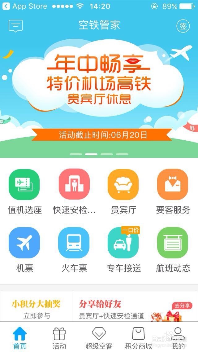 飞机飞行中能不能开手机吗