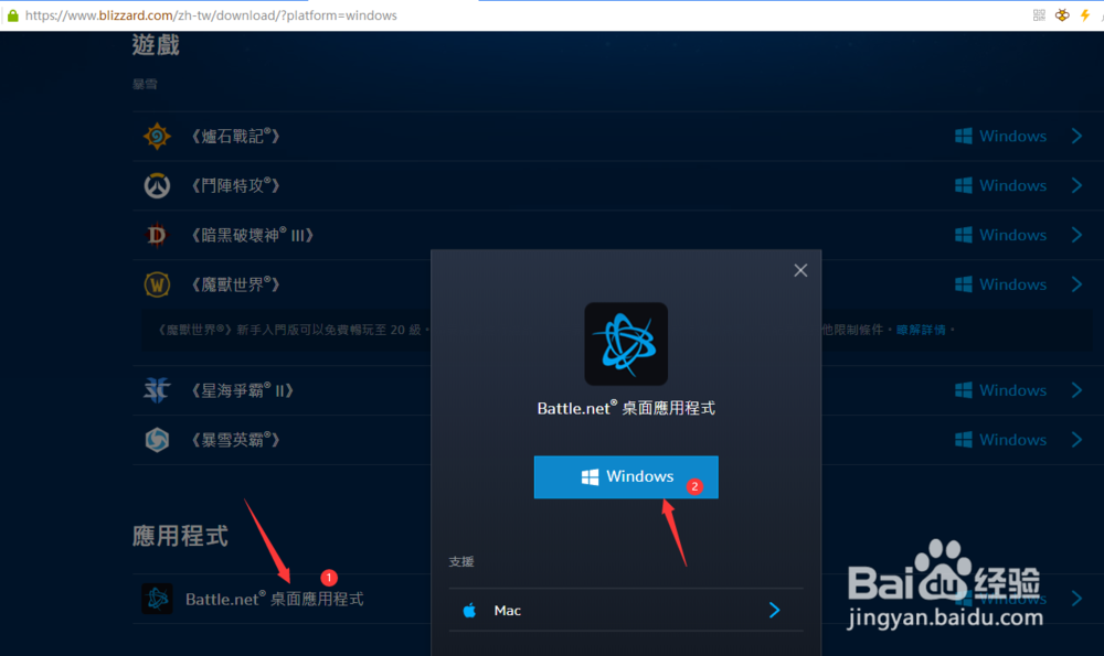 使命召唤16如何下载战网国际服
