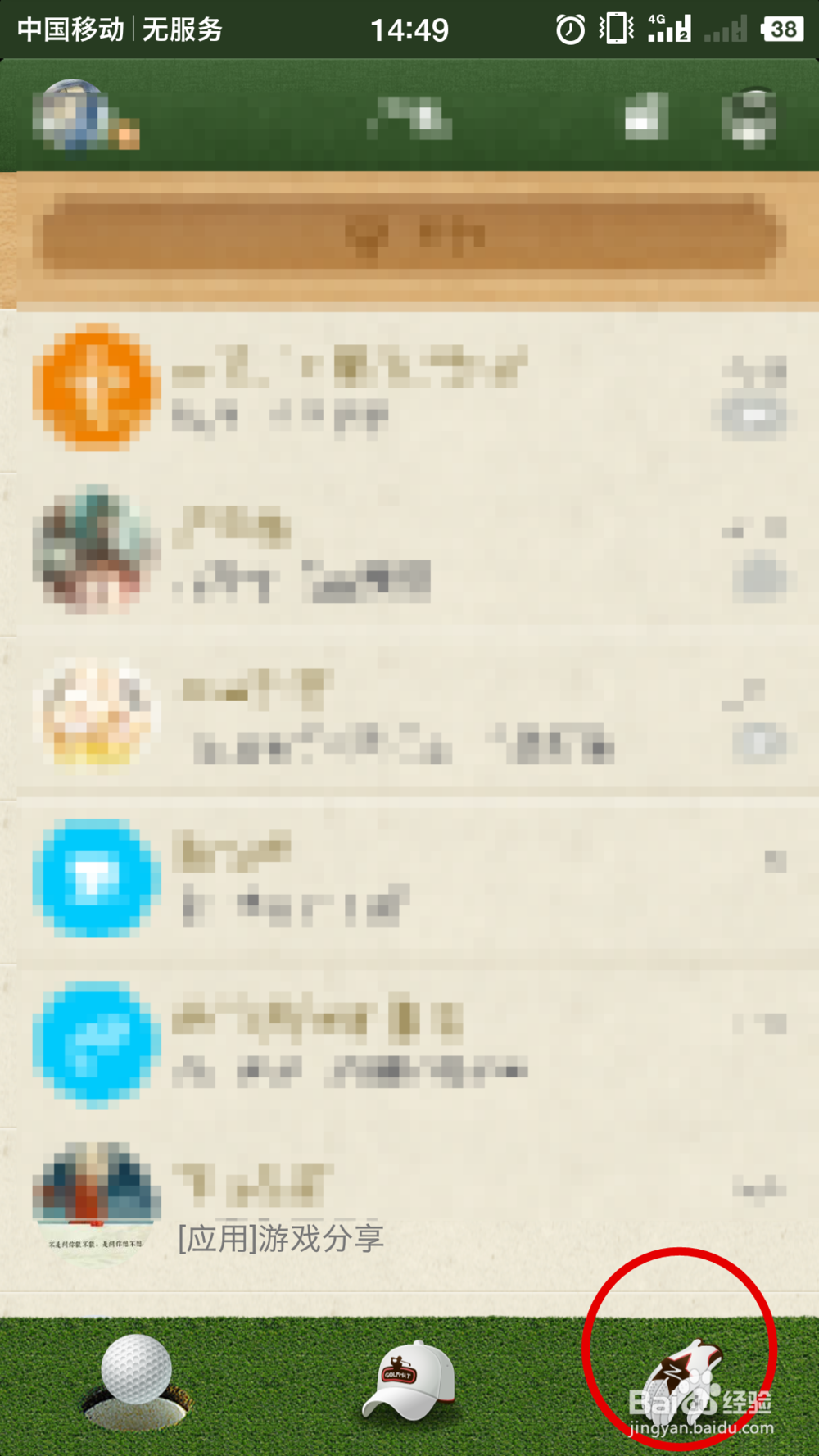 qq空间照片怎么批量导出