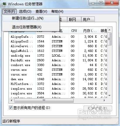 怎样通过重启explorer进程解决计算机卡屏问题