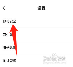 得物怎么实名认证
