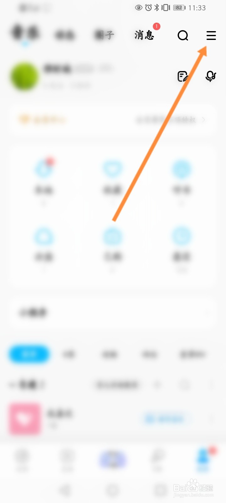 酷狗音乐怎么显示在通知栏