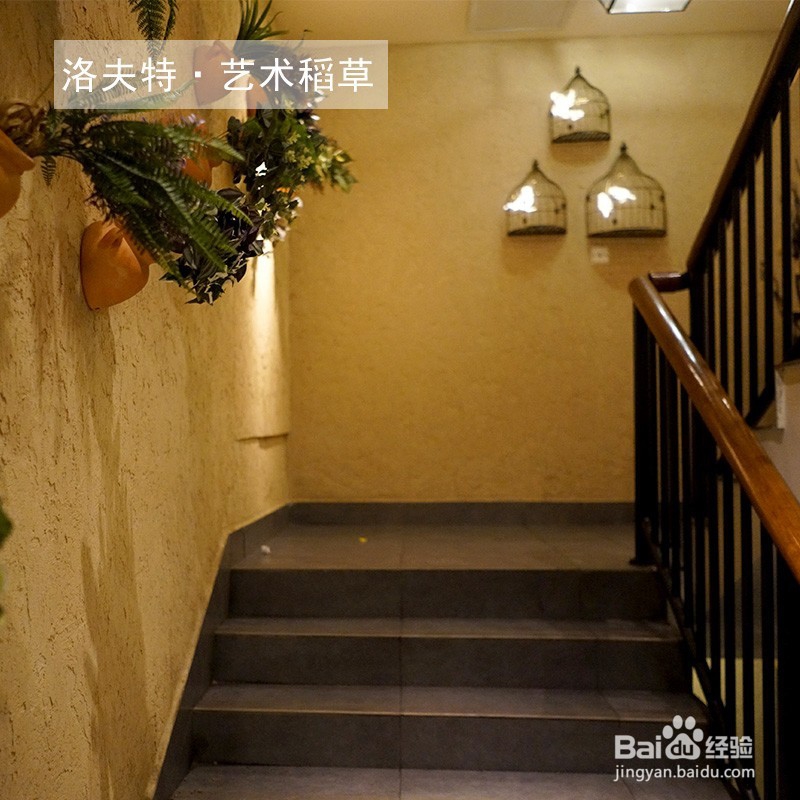 泥草漆施工工艺