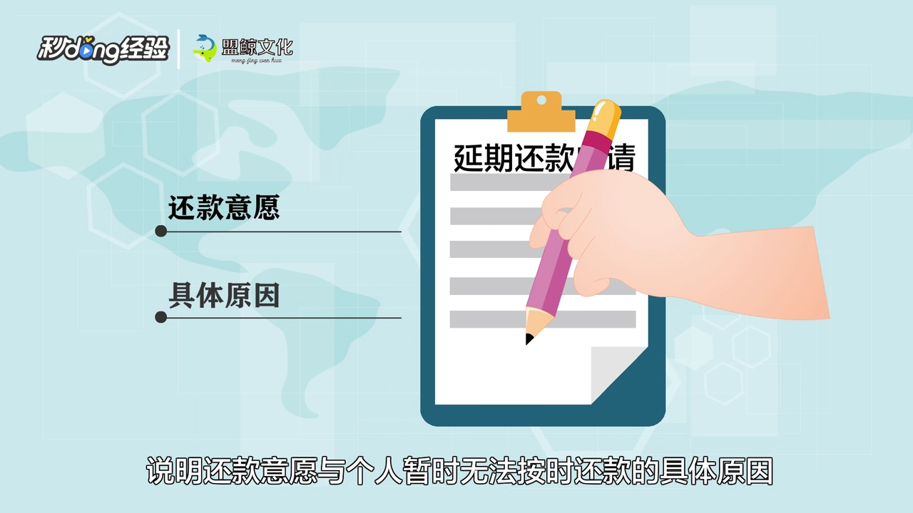 疫情影响怎么申请房贷延期还款