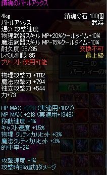 dnf韩F85级镇魂武器[5]圣职者
