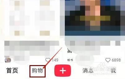 小红书购物如何查询我的订单