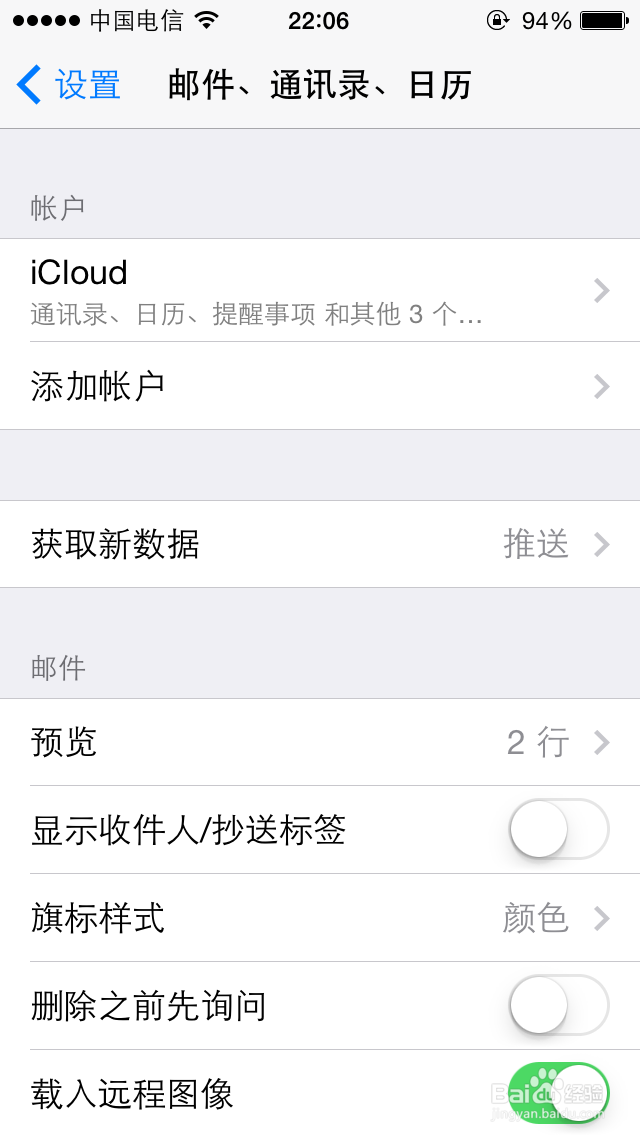 怎么让iPhone自带的日历显示农历
