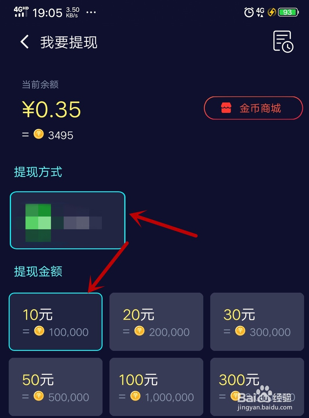 趣输入如何提现