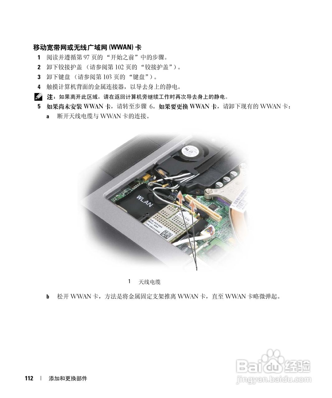 DELL戴尔Precision M4300笔记本电脑使用说明书:[12]