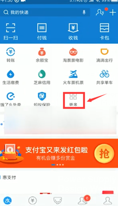 支付宝钢铁匣如何使用