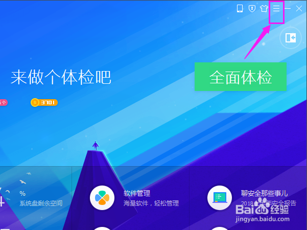 如何让电脑发现病毒时自动处理病毒