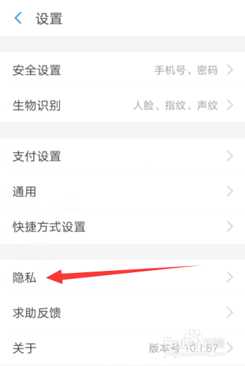 手机支付宝开通生日提醒的方法步骤？