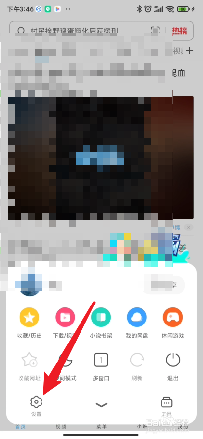 uc浏览器如何关闭网页资源检测提示