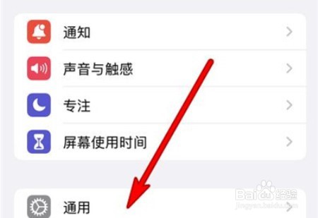 苹果12如何设置24小时制
