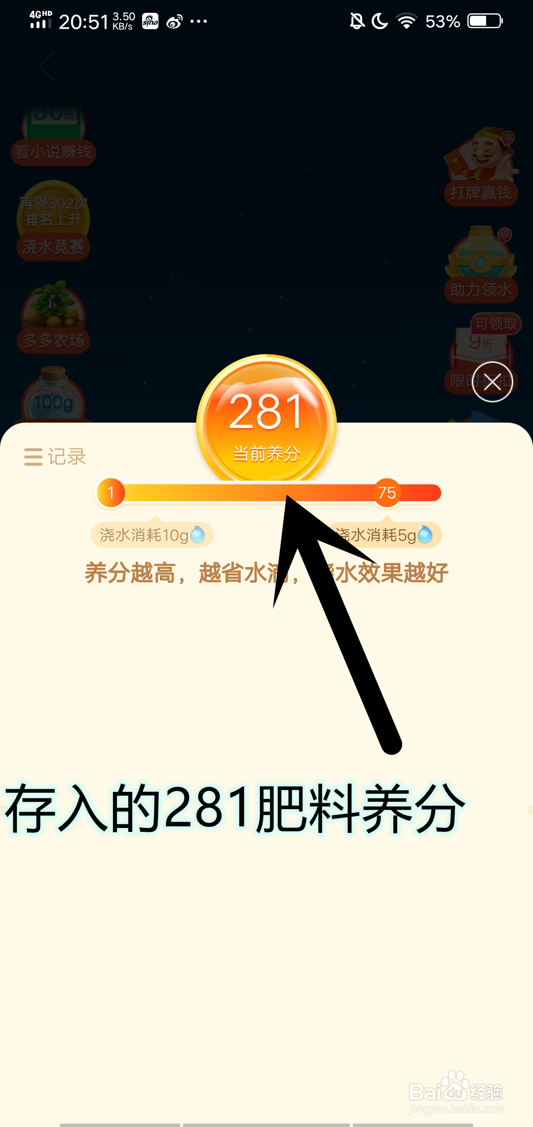 多多果园游戏怎么领水力肥料机8袋肥料奖励