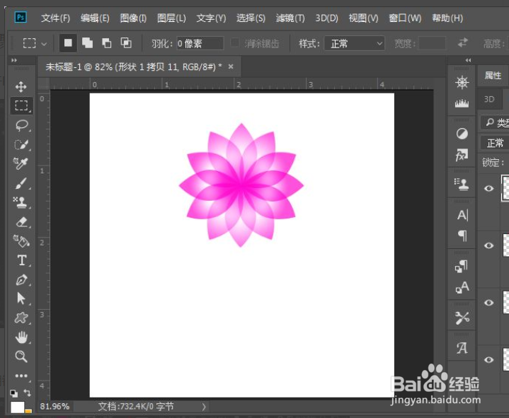 PS使用连续复制制作花朵图案