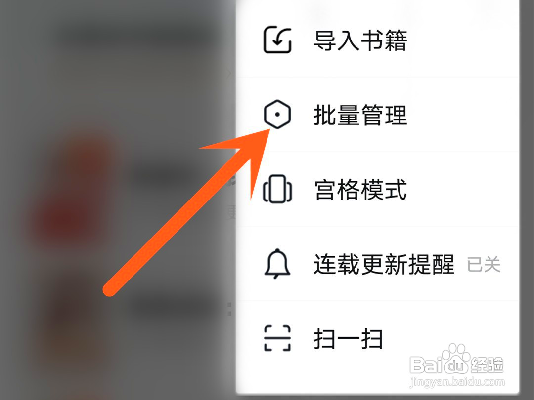 qq阅读如何创建分组