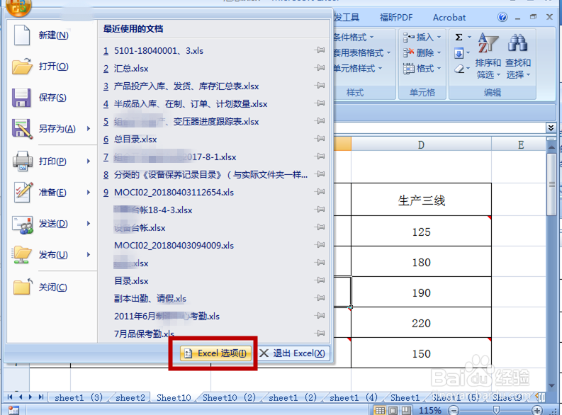 如何批量显示/隐藏所有批注？——EXCEL 2007