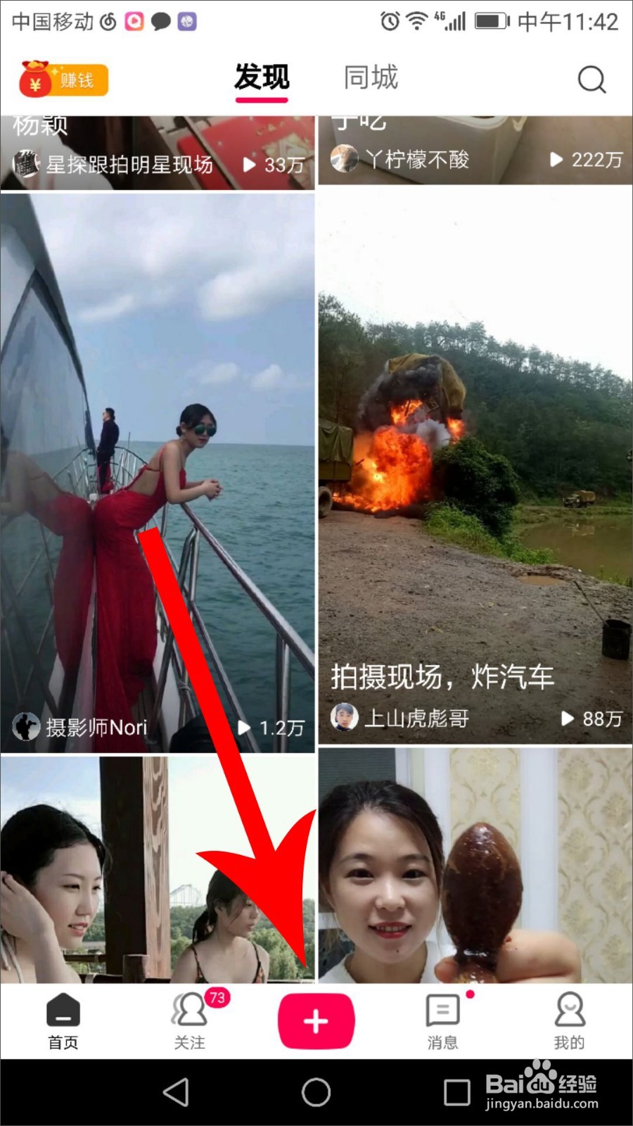 全民小视频怎么挣钱