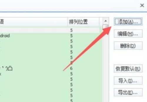 英雄联盟客户端里聊天如何发表情