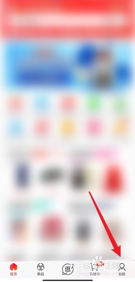 京东怎么删除好友