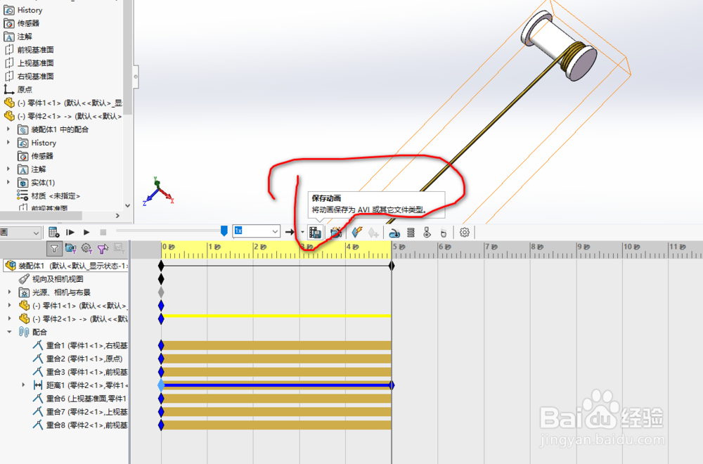 solidworks2019绕线动画-3