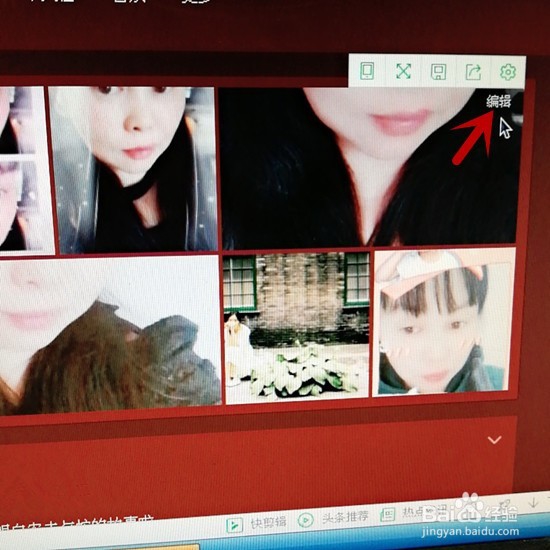 qq照片墙怎样设置 qq照片墙怎样删除