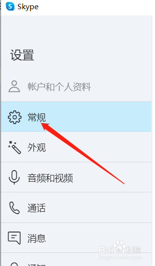 Skype怎么调整为日本语