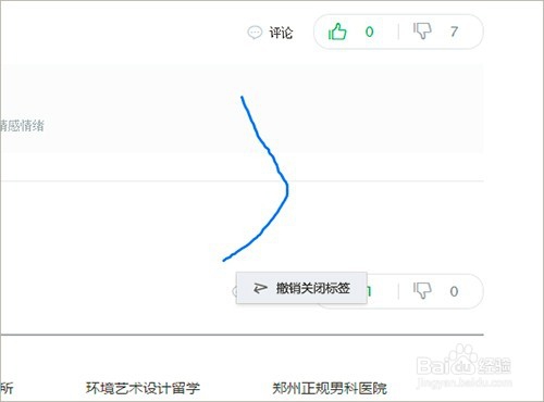 如何设置滑动鼠标关闭网页