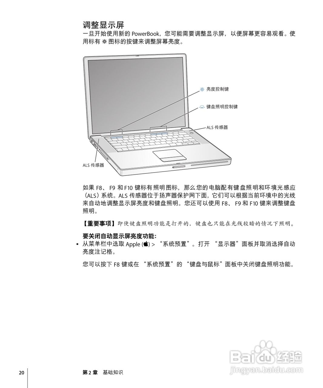 苹果Powerbook G4 15英寸笔记本使用说明书:[2]