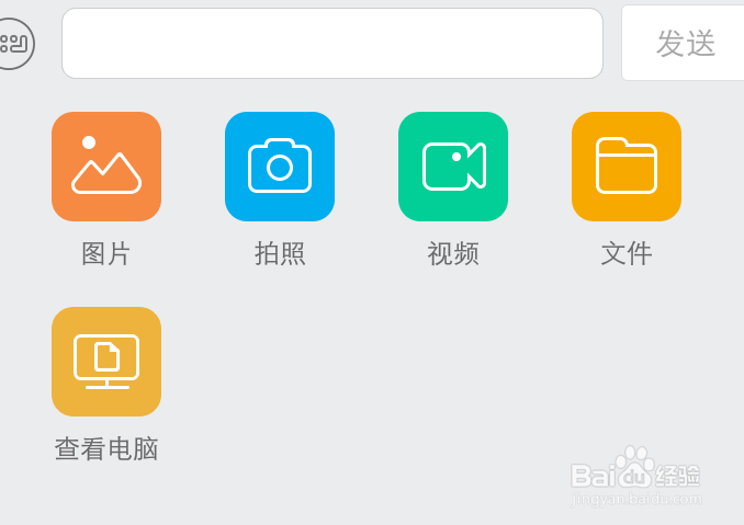 如何把手机照片传到电脑