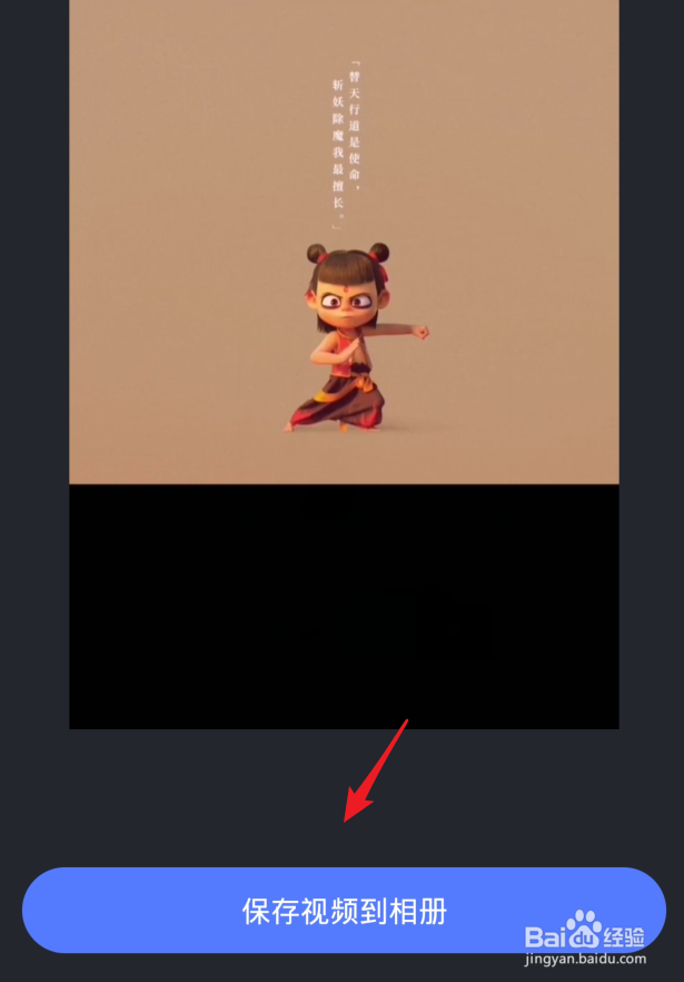 手机视频去水印