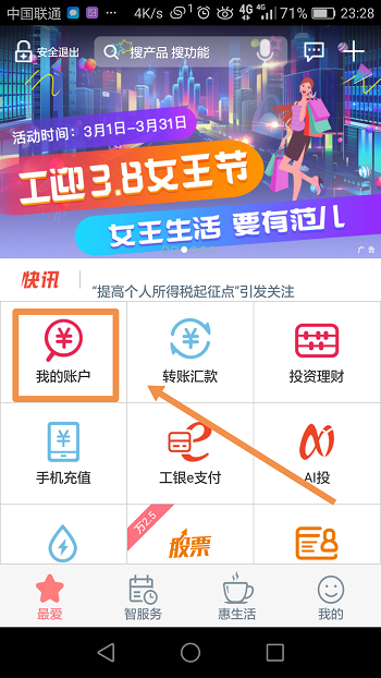 怎么查询工商银行卡是哪个支行办的