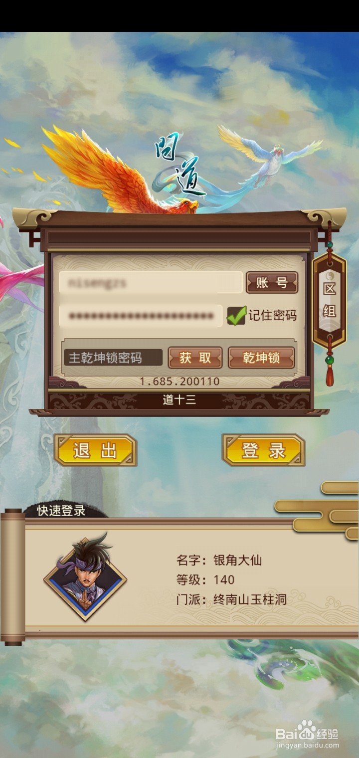 问道口袋版怎么使用