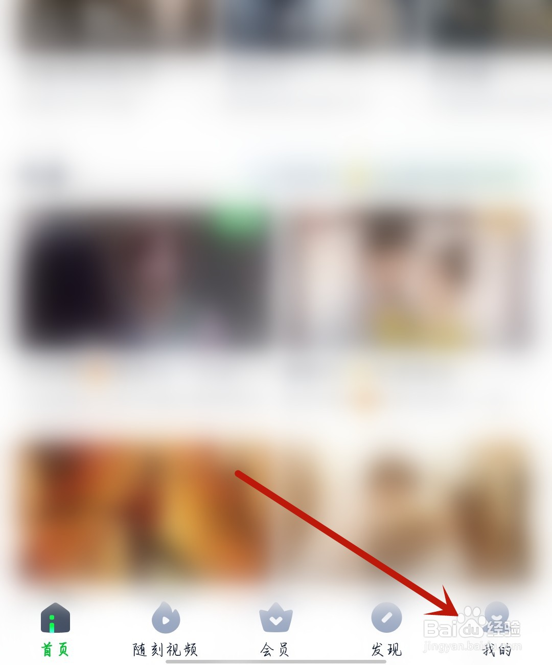 爱奇艺怎么开启钱包锁