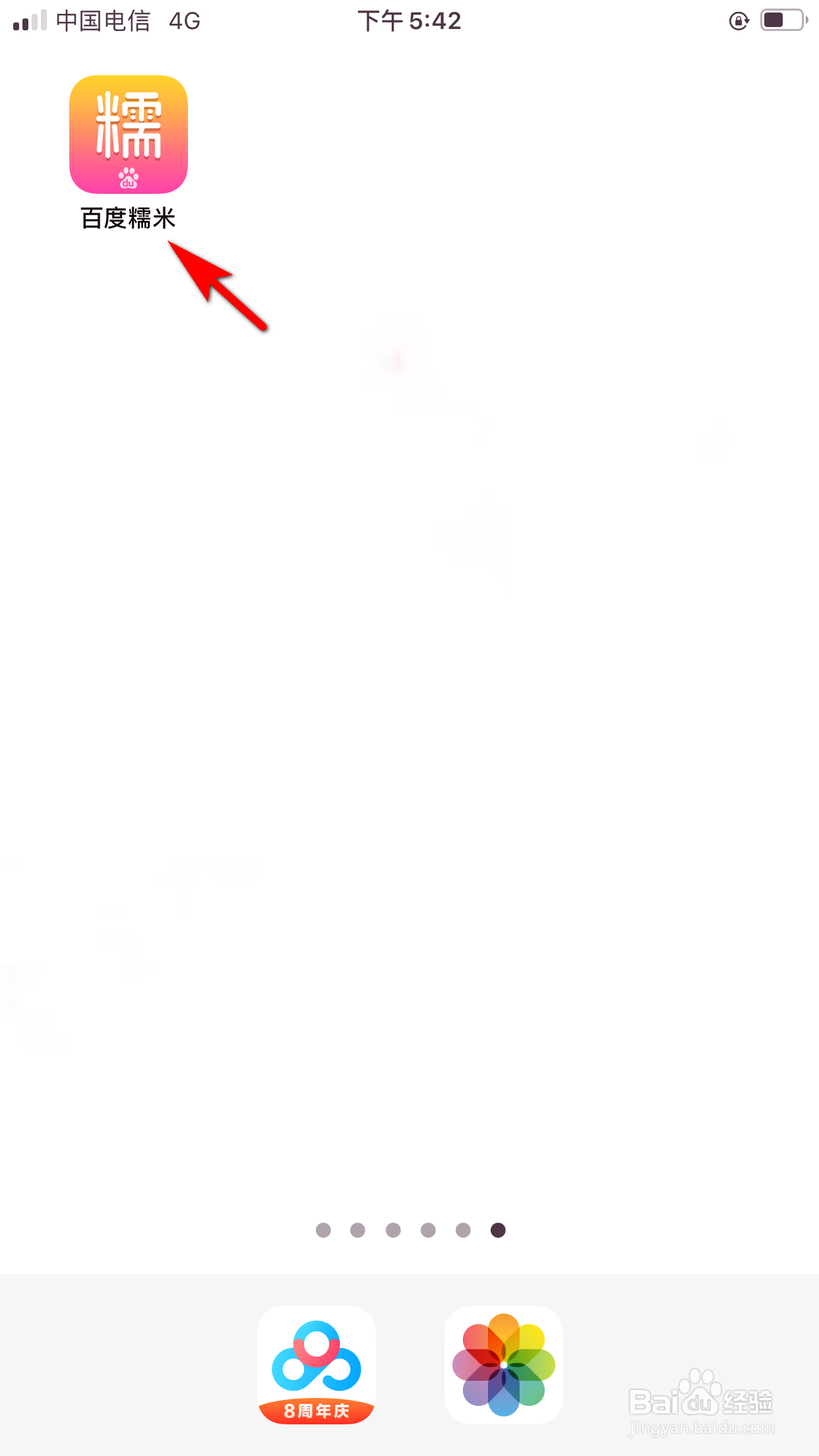 百度糯米怎么添加优惠券