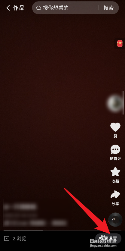 快手怎么重新编辑作品里的文案