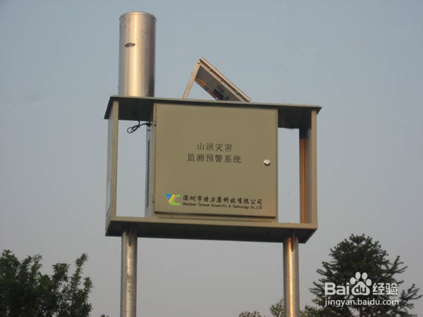 山洪灾害预警系统介绍