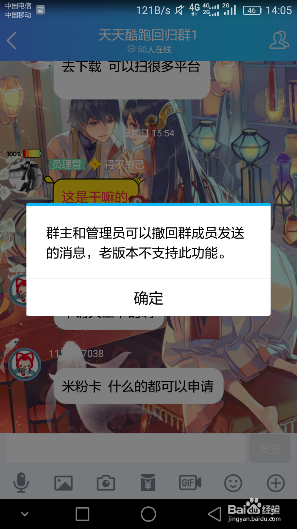 qq群怎么撤回别人发的消息