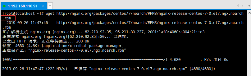 利用XShell连接CenterOS进行Nginx安装
