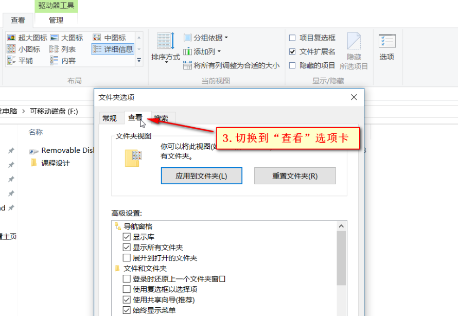 如何取消隐藏U盘里的文件、