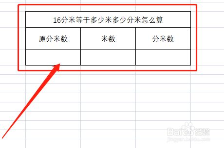 16分米等于多少米多少分米怎么算 百度经验