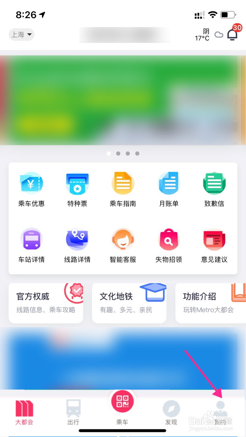 大都会怎么更改支付方式