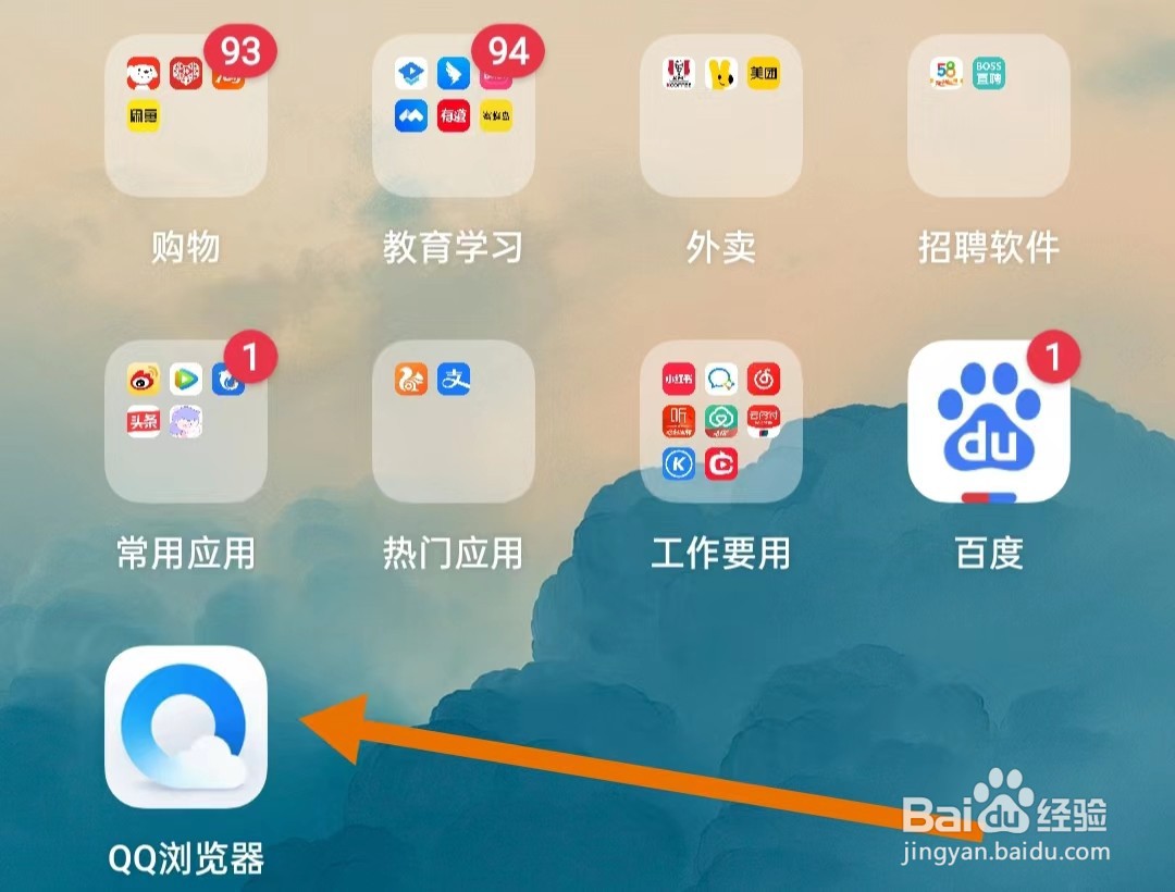 怎样用QQ浏览器查看书签收藏