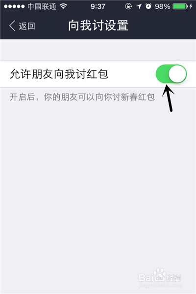 支付宝钱包怎么拒绝好友讨红包