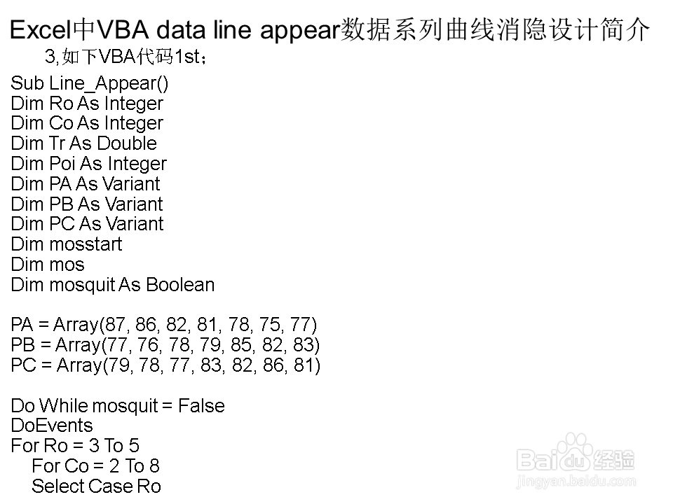 Excel中VBA data line appear数据系列曲线消隐
