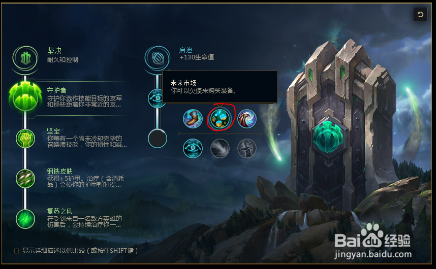 2018lolS8英雄联盟蒸汽机器人 布里茨符文配置