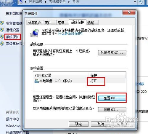 w7 c盘空间越来越小怎么办
